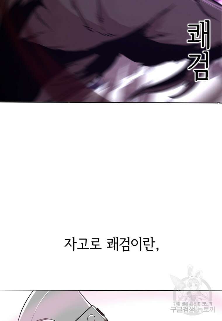 나 홀로 무공 15화 20