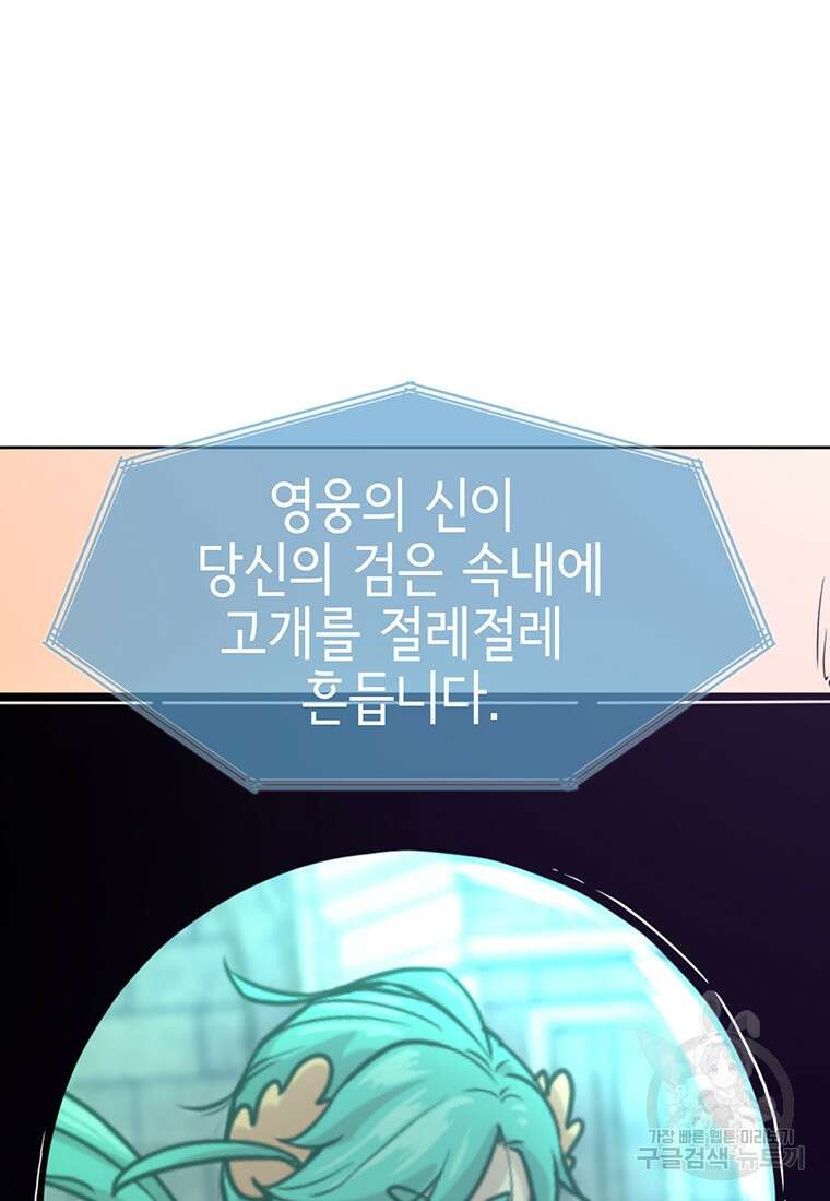 나 홀로 무공 20화 8
