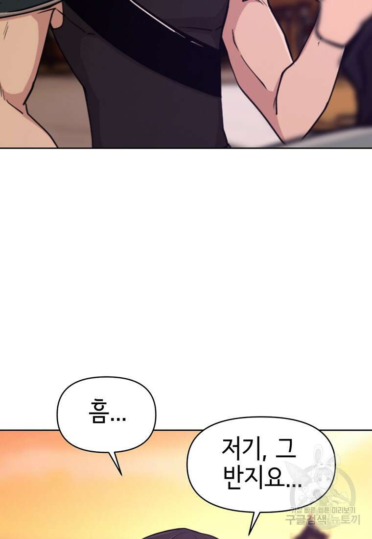나 홀로 무공 20화 13