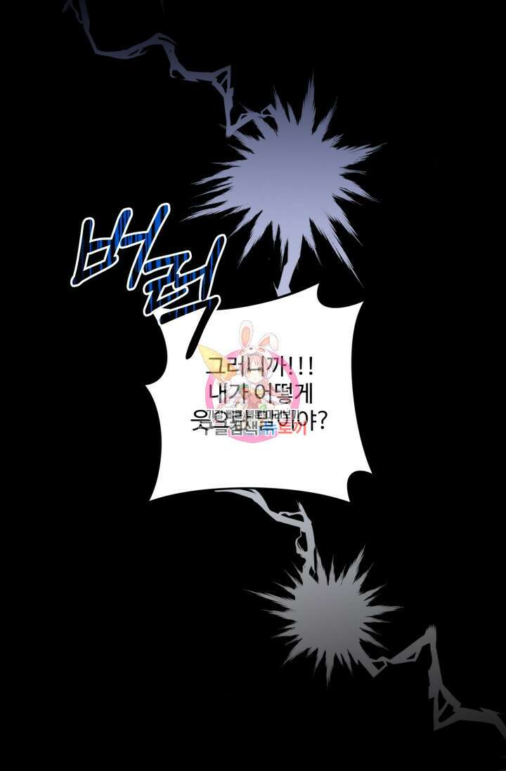 왜 이러세요, 시어머니? 1화 1