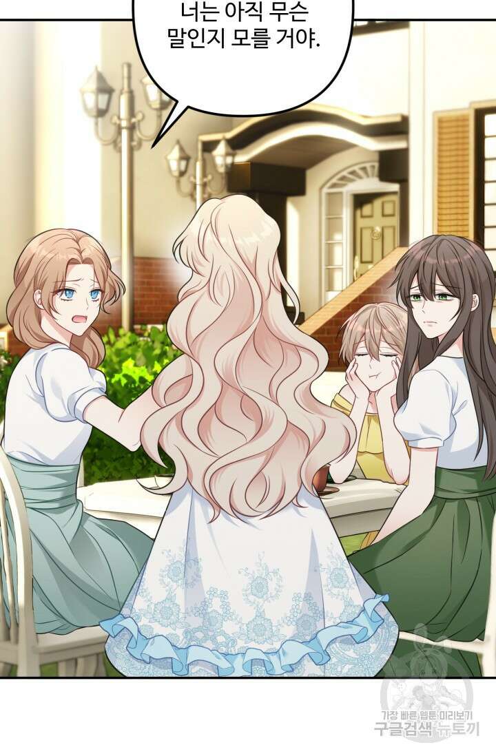왜 이러세요, 시어머니? 1화 4