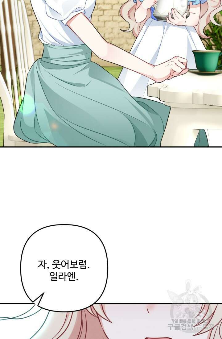 왜 이러세요, 시어머니? 1화 8