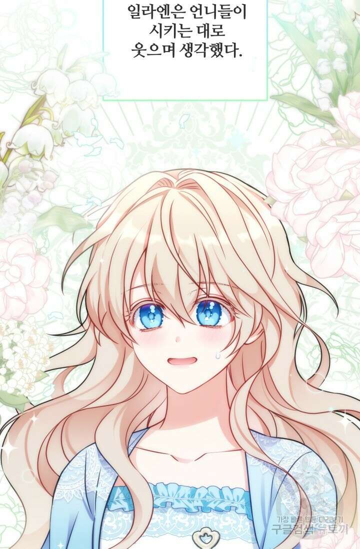 왜 이러세요, 시어머니? 1화 10