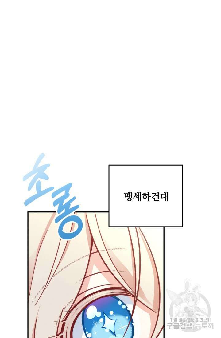 왜 이러세요, 시어머니? 1화 13