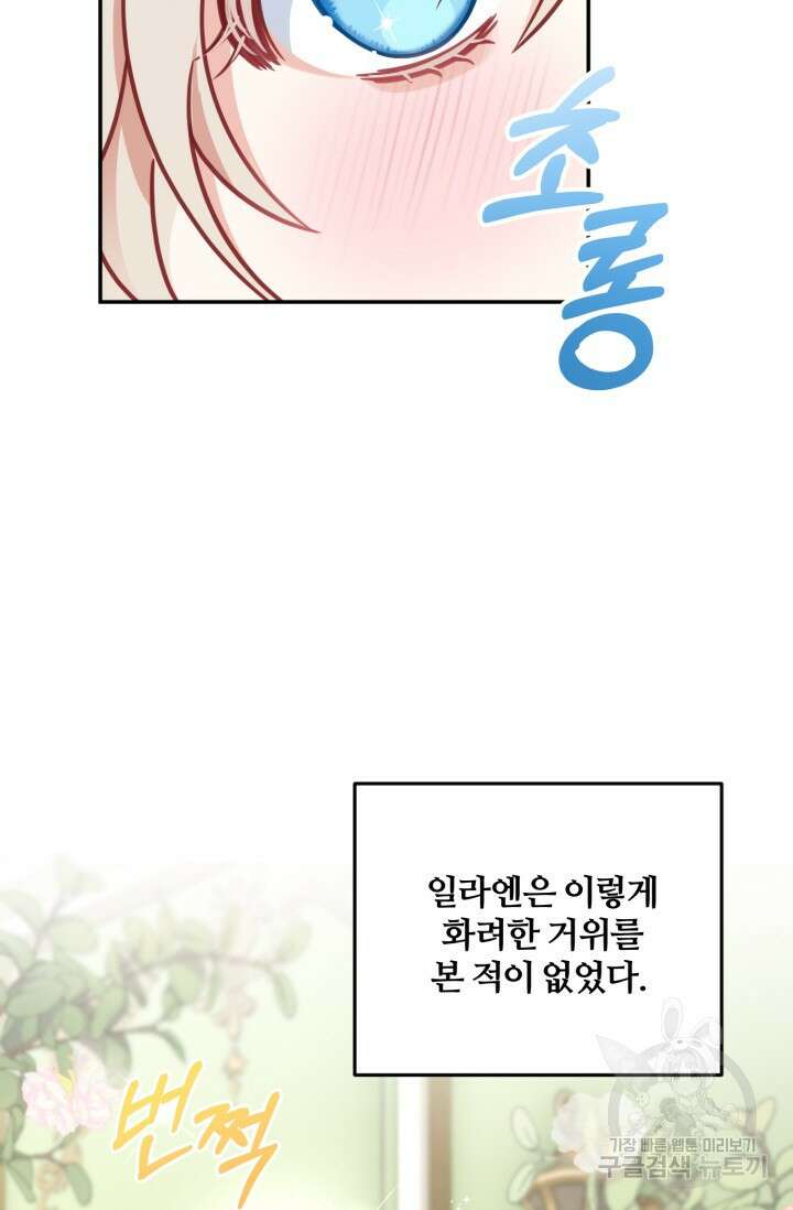 왜 이러세요, 시어머니? 1화 14