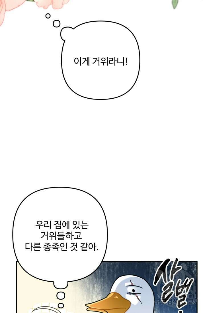 왜 이러세요, 시어머니? 1화 16