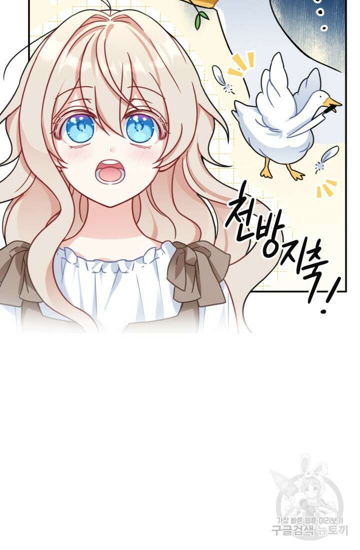왜 이러세요, 시어머니? 1화 17