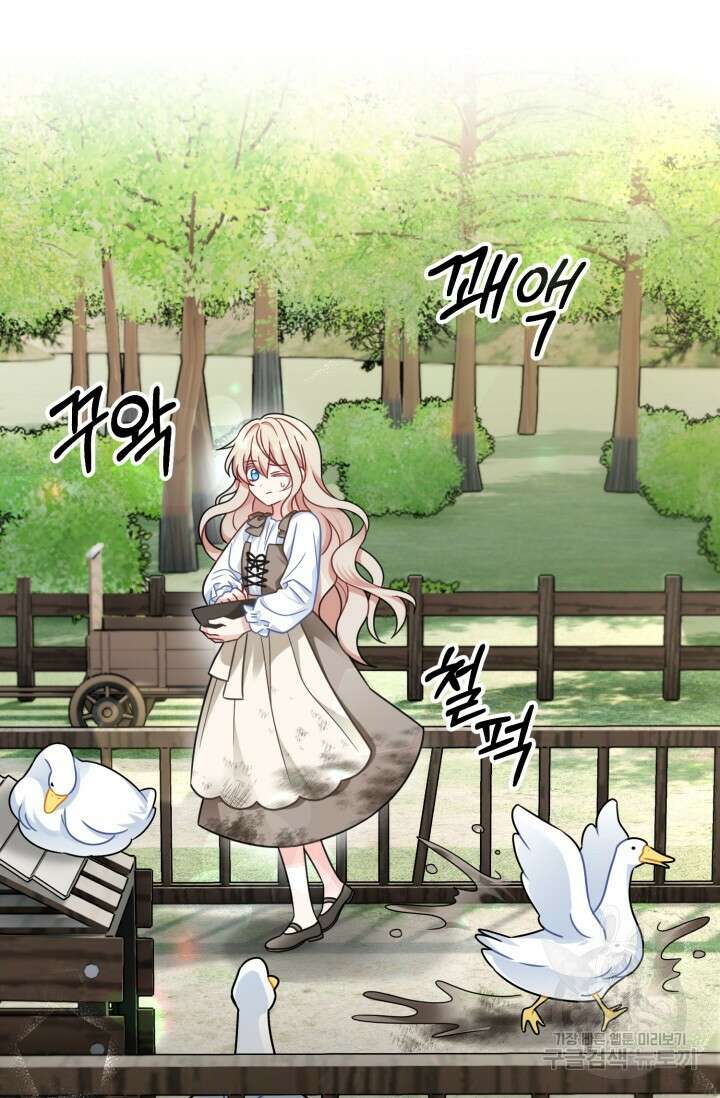 왜 이러세요, 시어머니? 1화 18