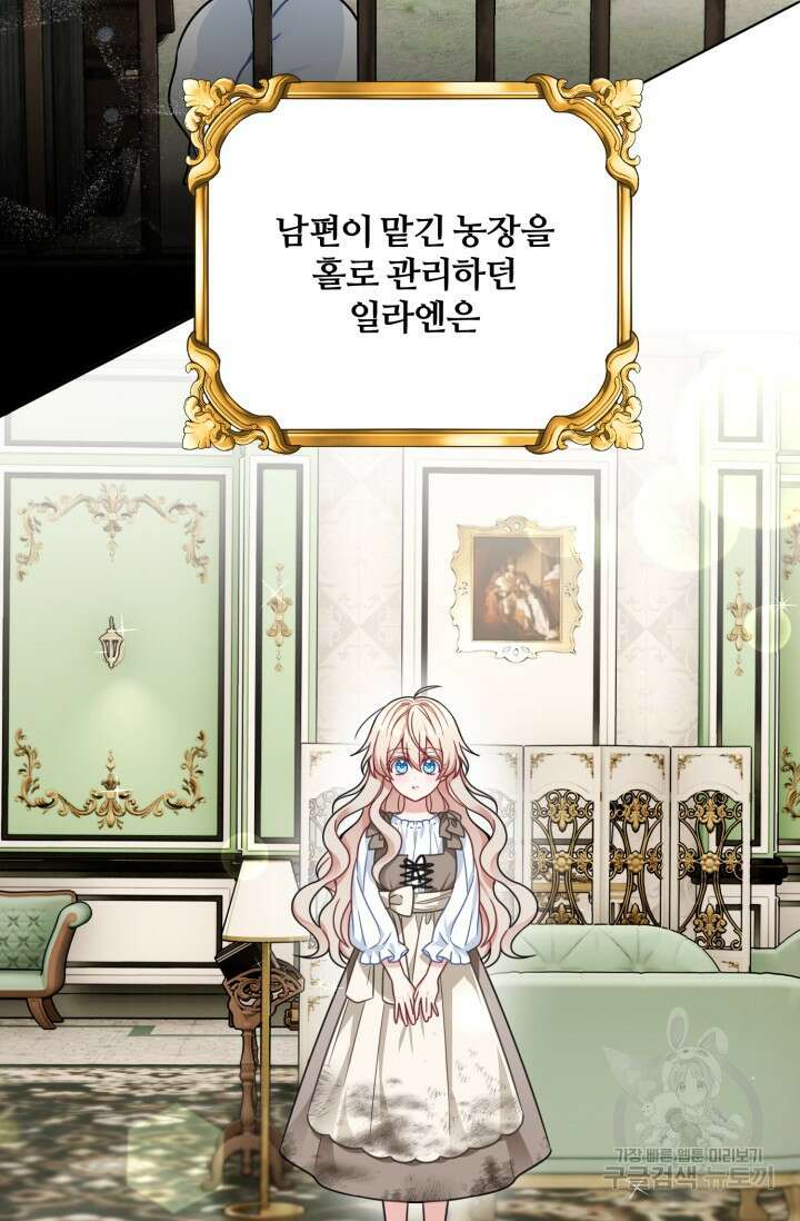 왜 이러세요, 시어머니? 1화 19
