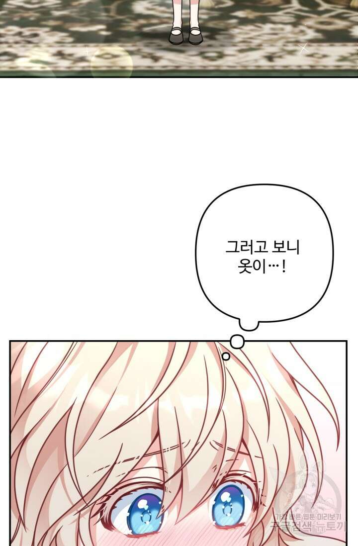왜 이러세요, 시어머니? 1화 20