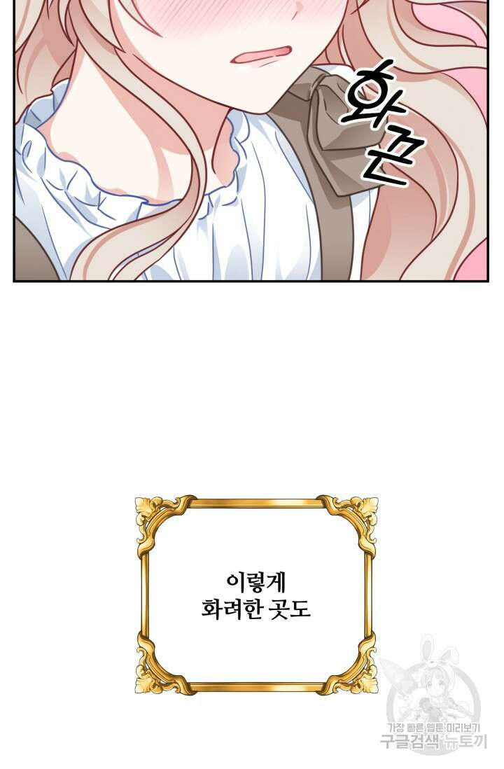 왜 이러세요, 시어머니? 1화 21
