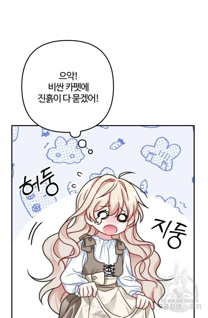 왜 이러세요, 시어머니? 1화 22
