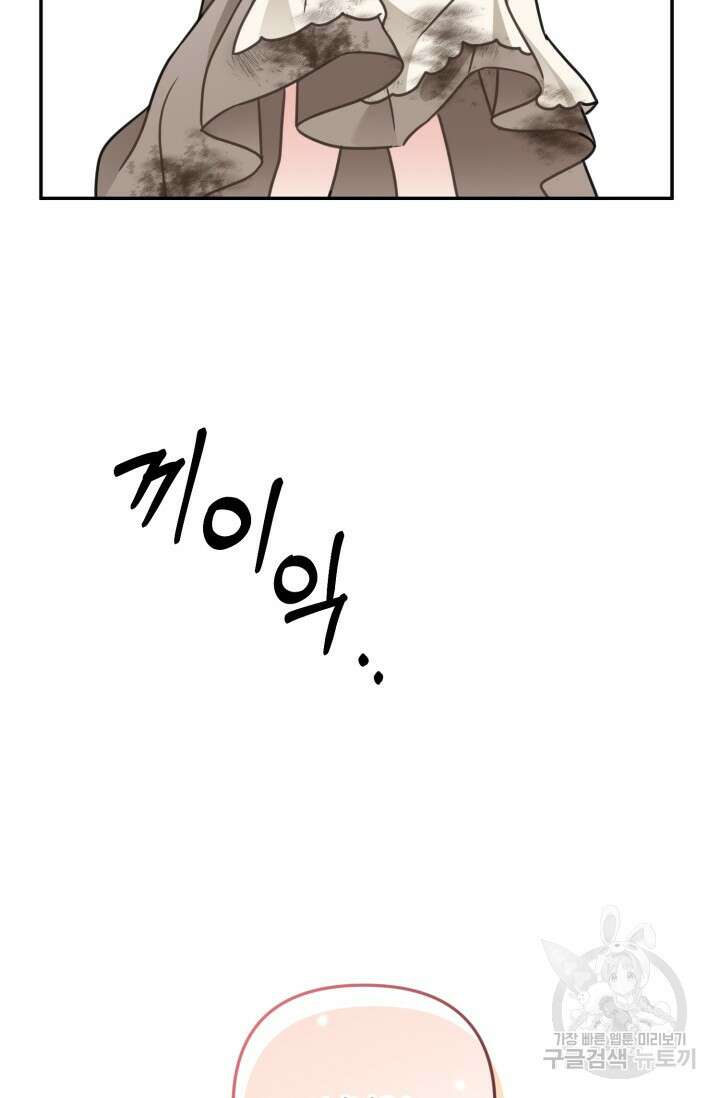 왜 이러세요, 시어머니? 1화 23