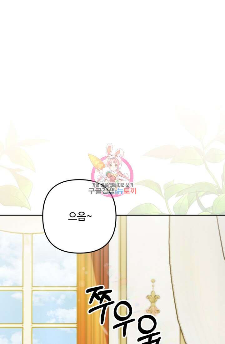 왜 이러세요, 시어머니? 8화 1