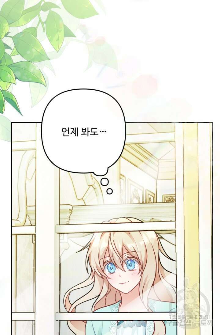 왜 이러세요, 시어머니? 8화 3