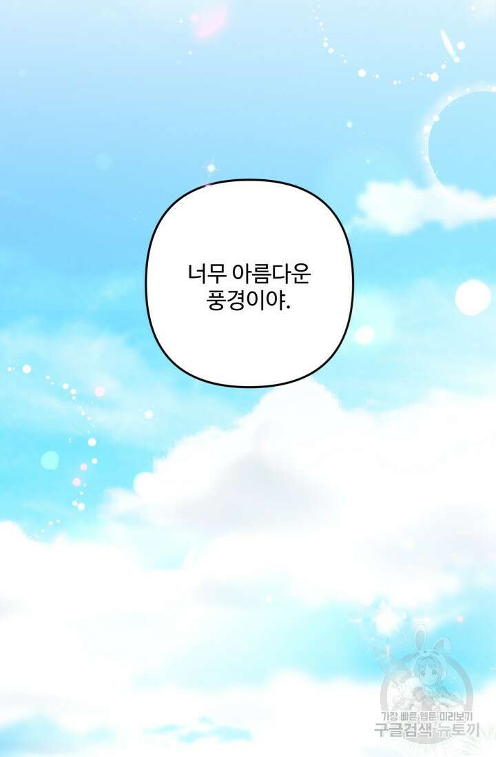 왜 이러세요, 시어머니? 8화 5