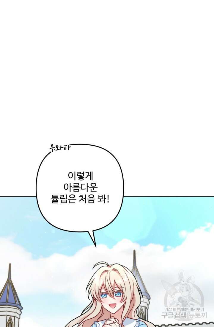 왜 이러세요, 시어머니? 8화 10