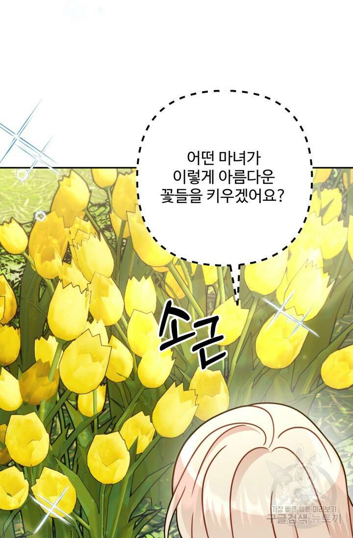 왜 이러세요, 시어머니? 8화 12
