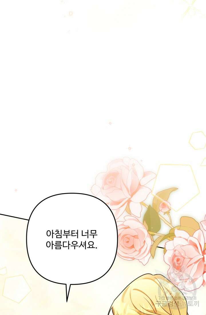 왜 이러세요, 시어머니? 8화 16