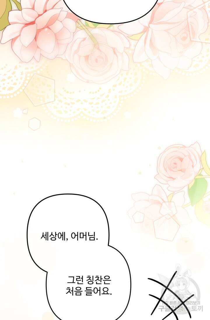 왜 이러세요, 시어머니? 8화 18