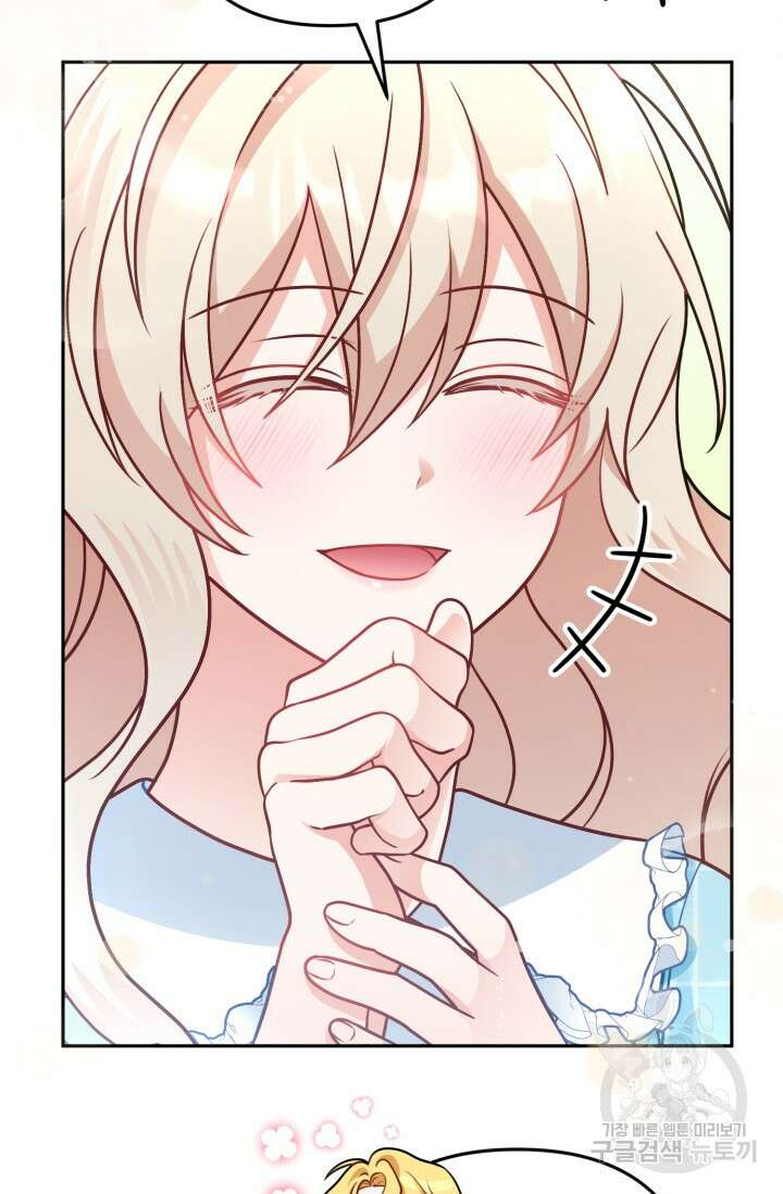 왜 이러세요, 시어머니? 8화 19