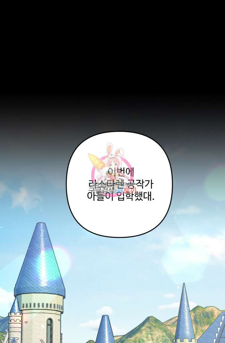 왜 이러세요, 시어머니? 15화 1