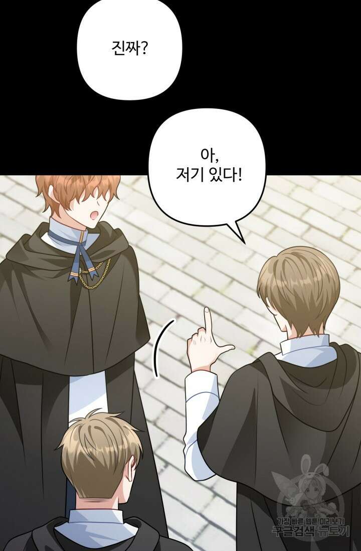 왜 이러세요, 시어머니? 15화 3