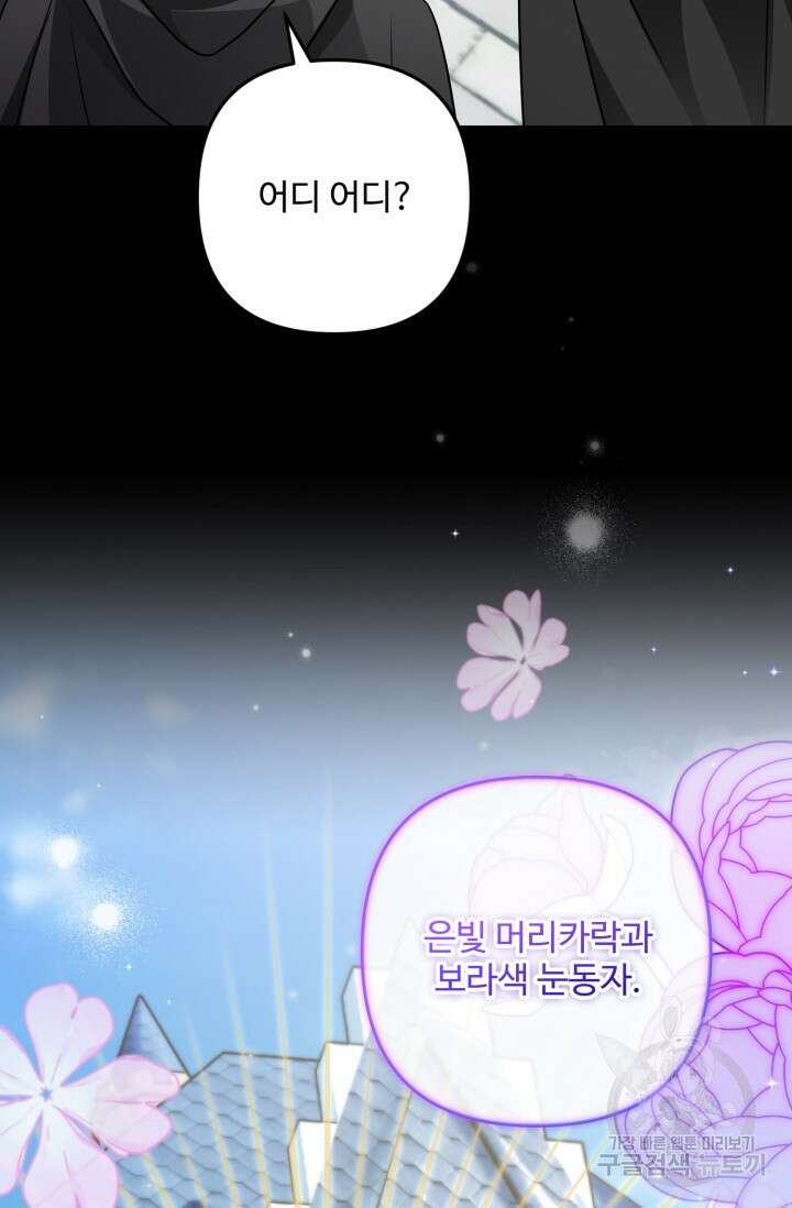왜 이러세요, 시어머니? 15화 4