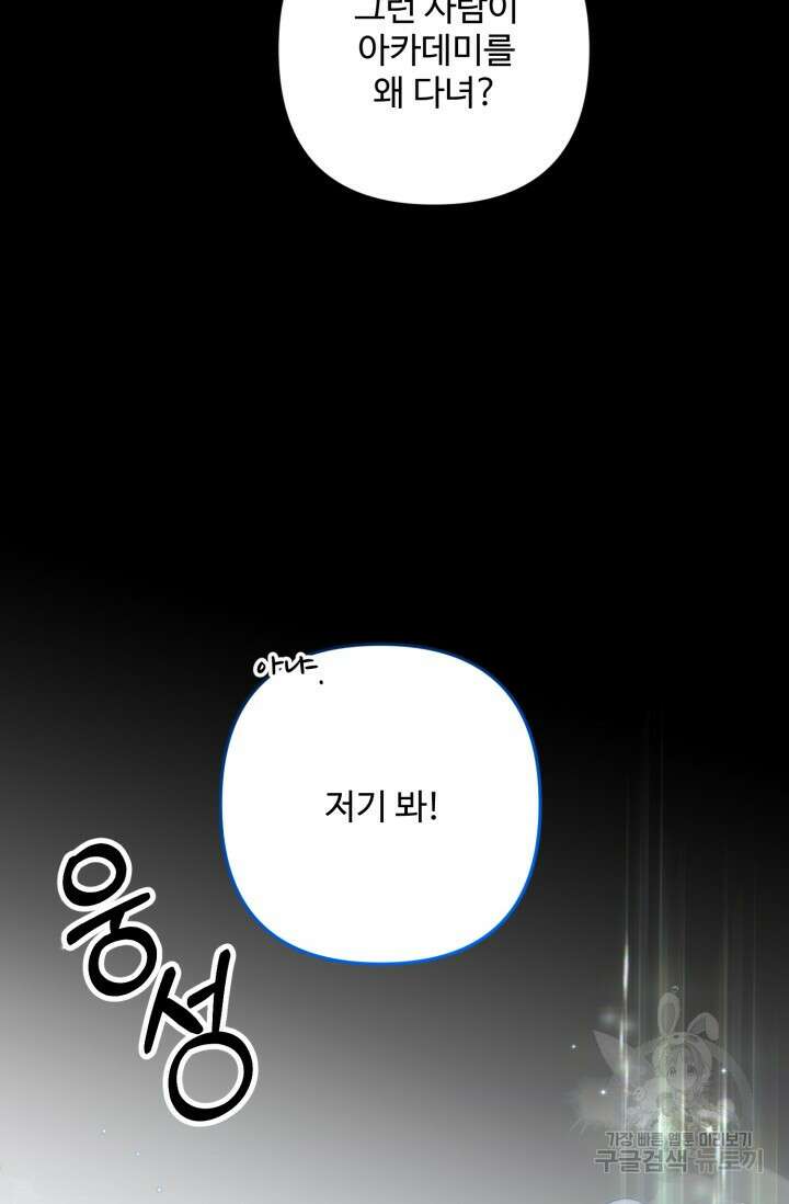 왜 이러세요, 시어머니? 15화 8