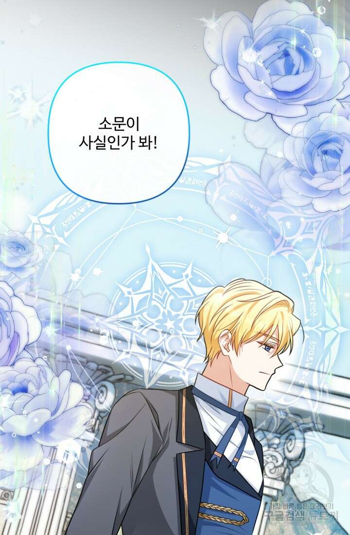 왜 이러세요, 시어머니? 15화 9