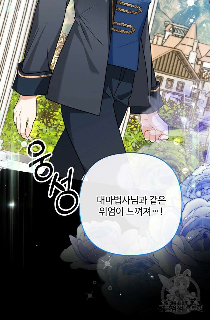 왜 이러세요, 시어머니? 15화 10