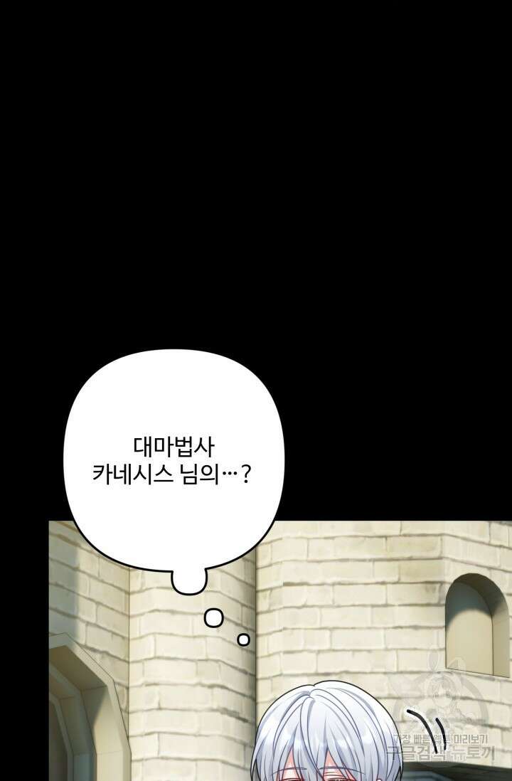 왜 이러세요, 시어머니? 15화 11