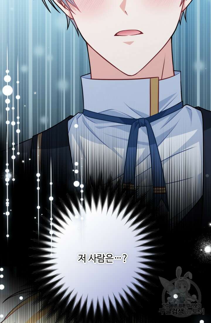 왜 이러세요, 시어머니? 15화 14