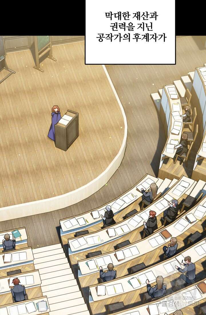 왜 이러세요, 시어머니? 15화 18