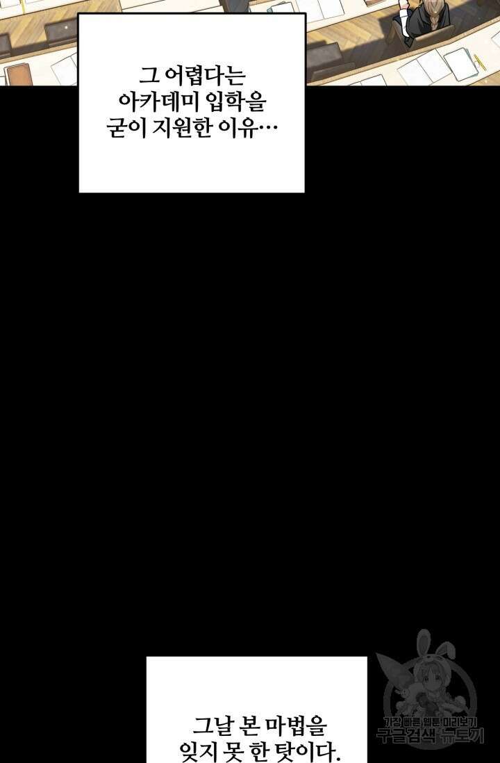왜 이러세요, 시어머니? 15화 19