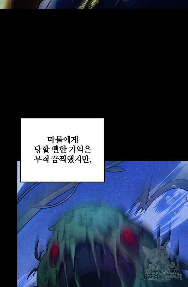 왜 이러세요, 시어머니? 15화 21