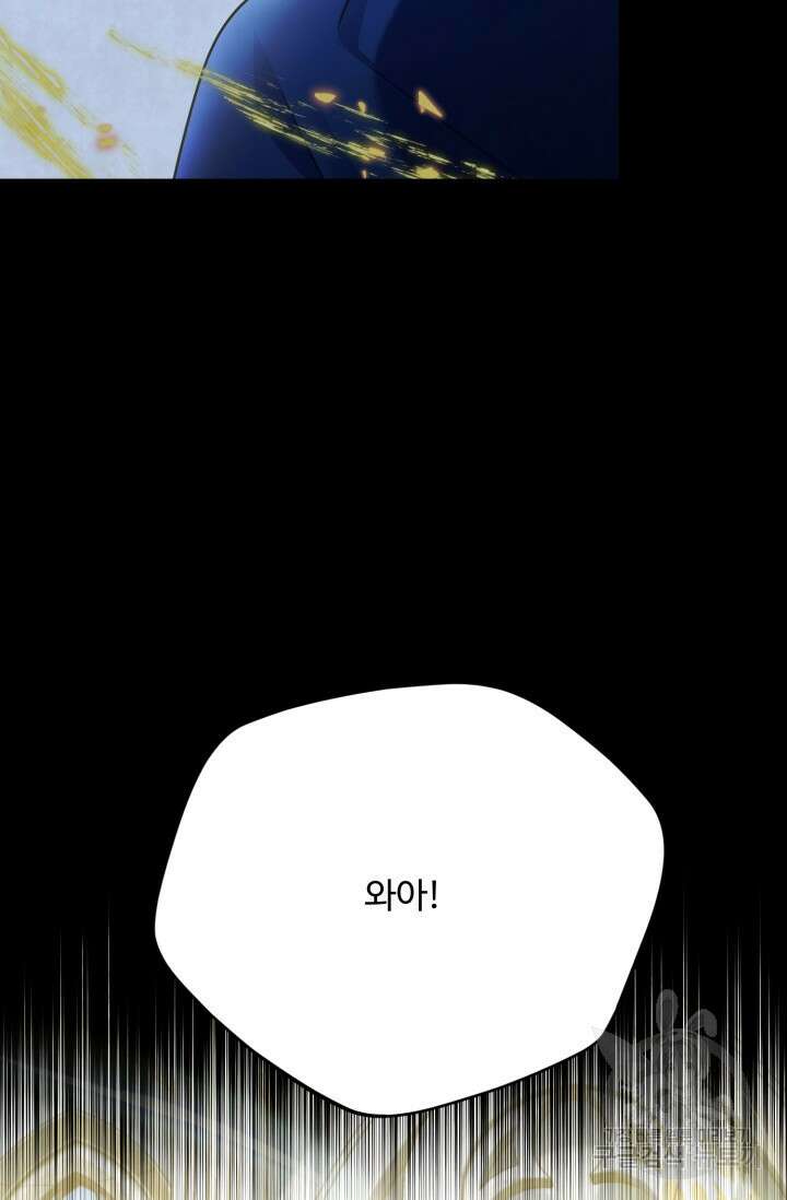 왜 이러세요, 시어머니? 15화 24