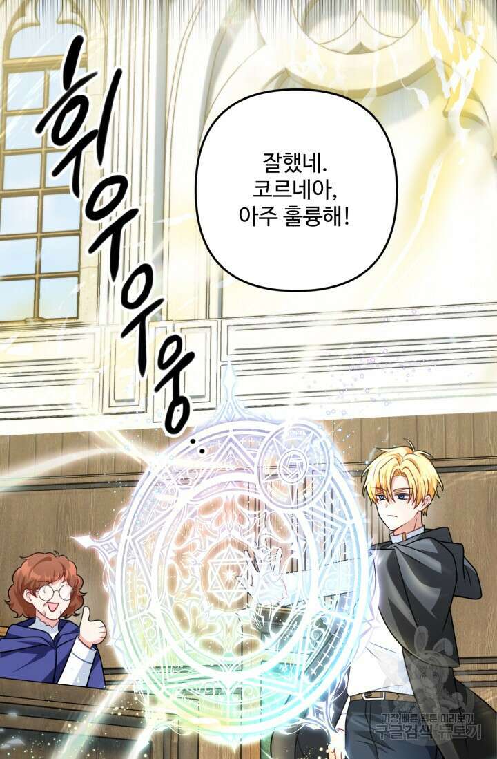 왜 이러세요, 시어머니? 15화 25