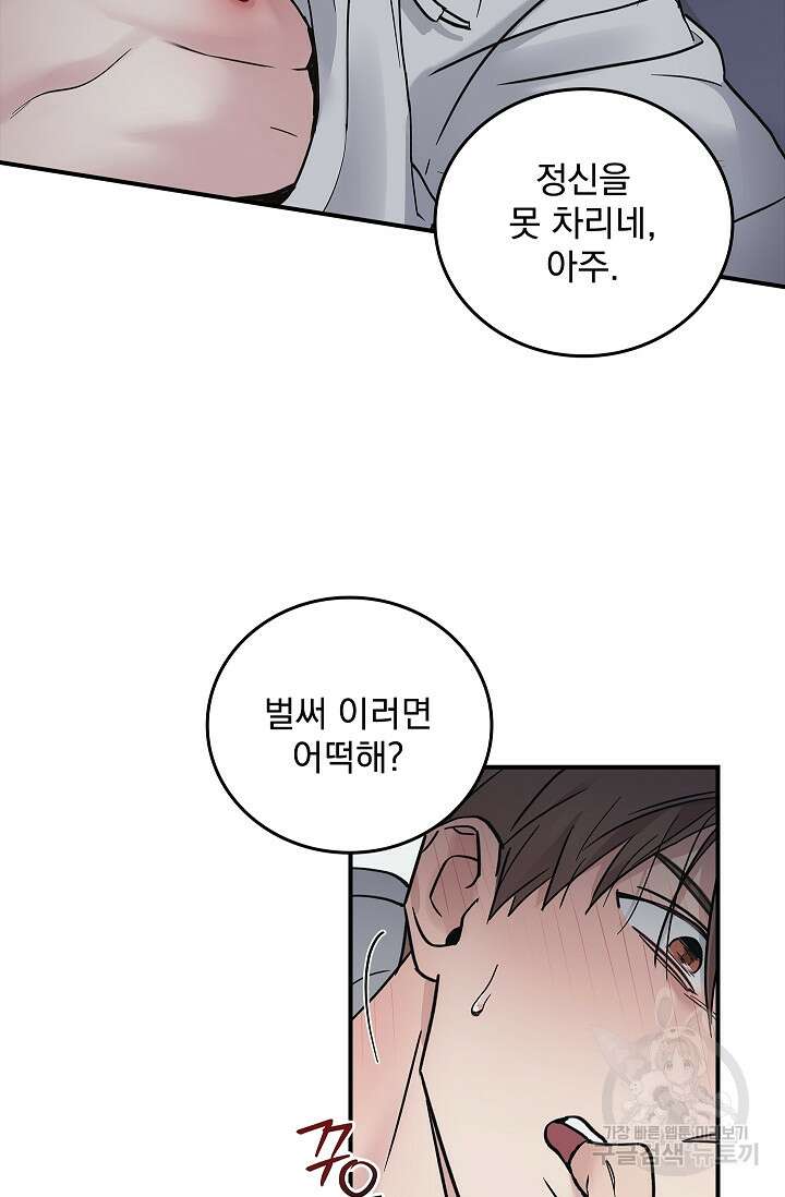 데드맨 스위치 25화 12
