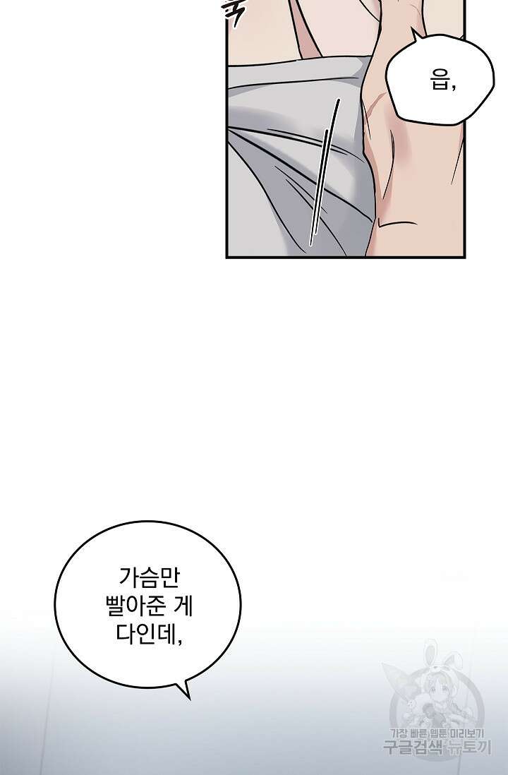 데드맨 스위치 25화 13