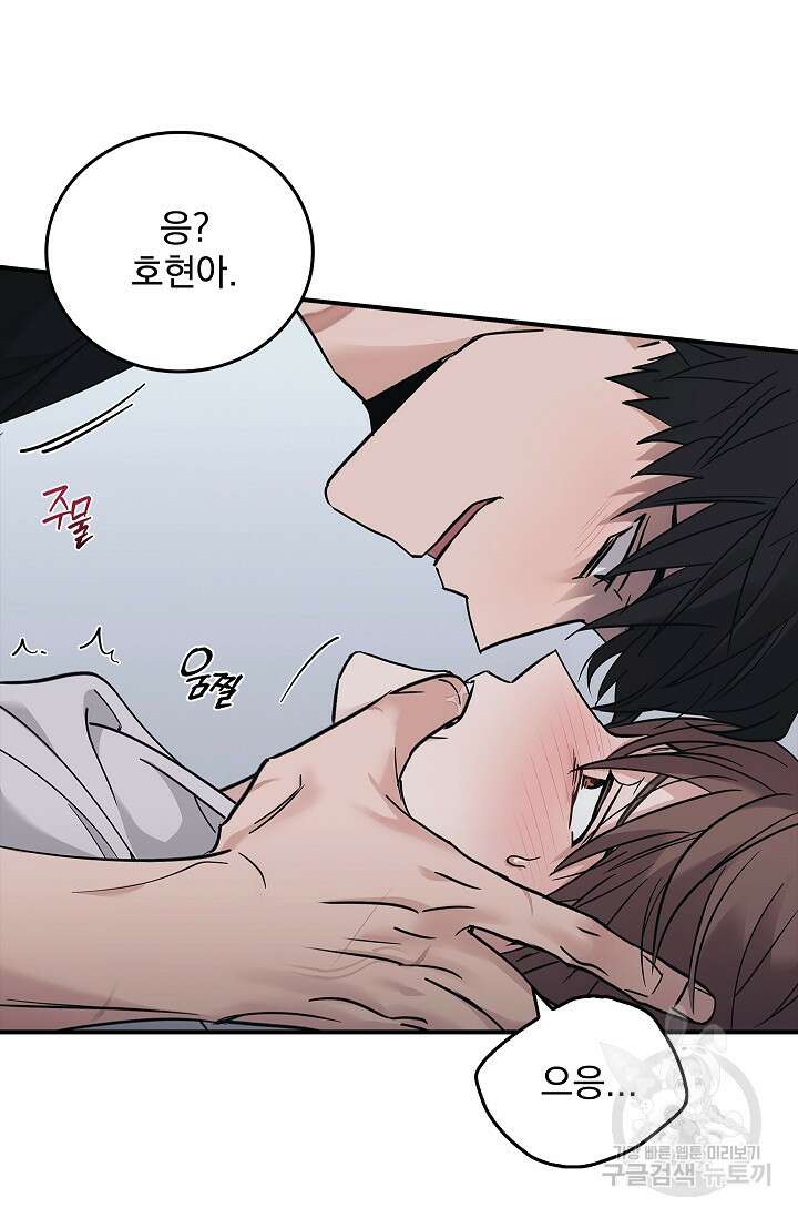데드맨 스위치 25화 15