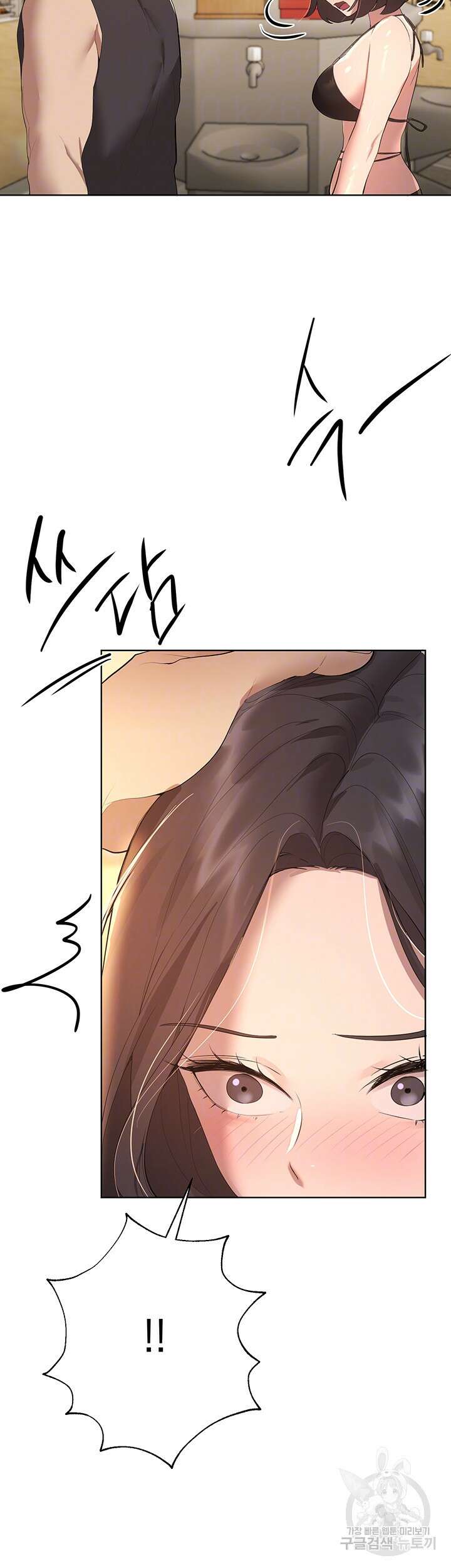 누나의 친구들 61화 4