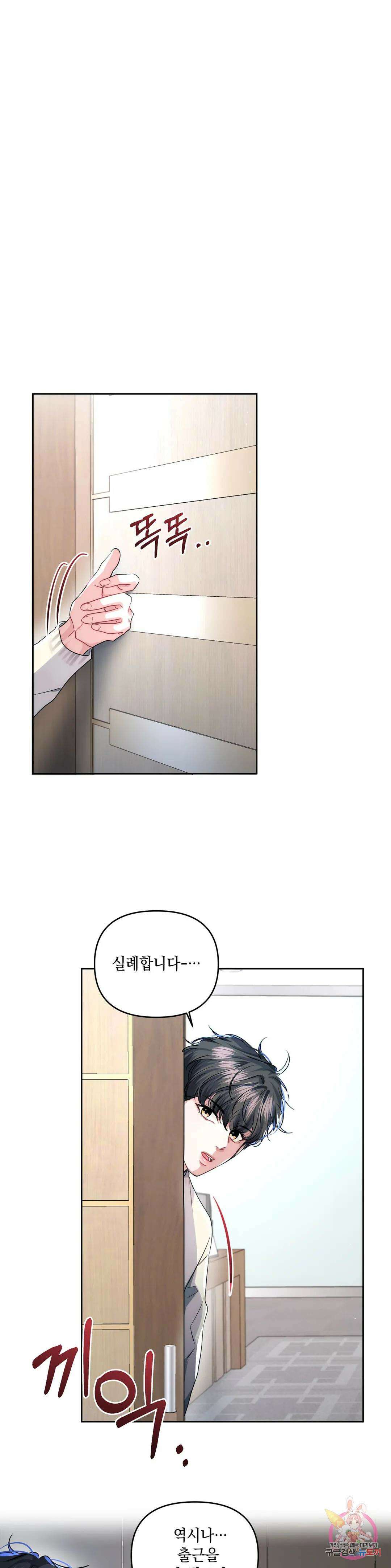 재회의 그림자 31화 19