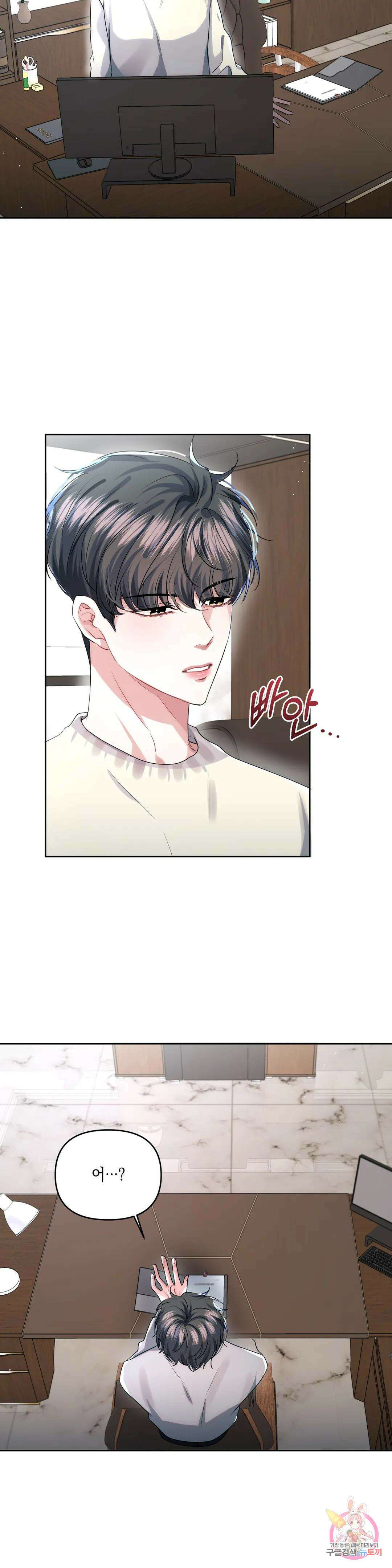 재회의 그림자 31화 21