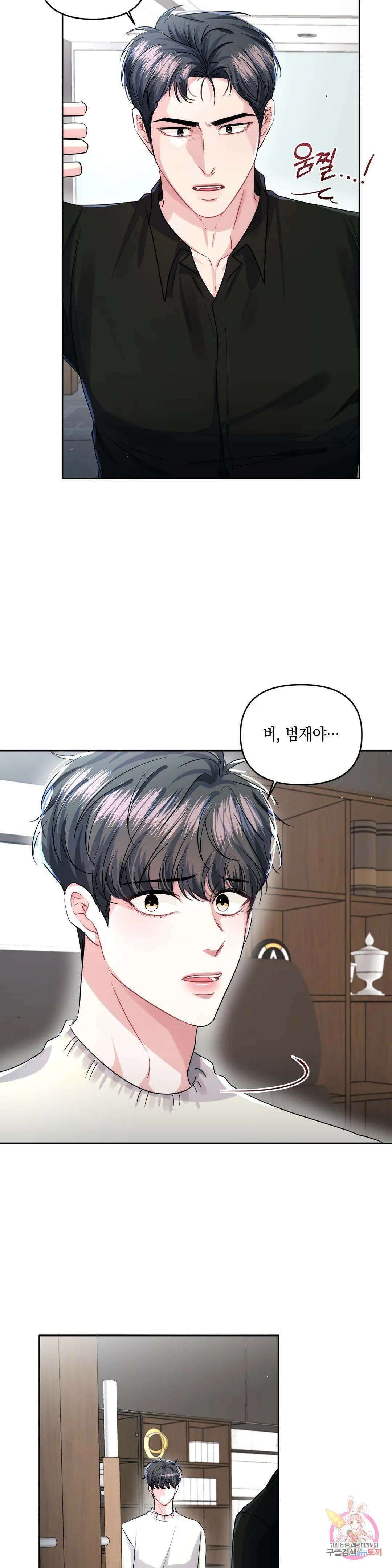재회의 그림자 31화 23