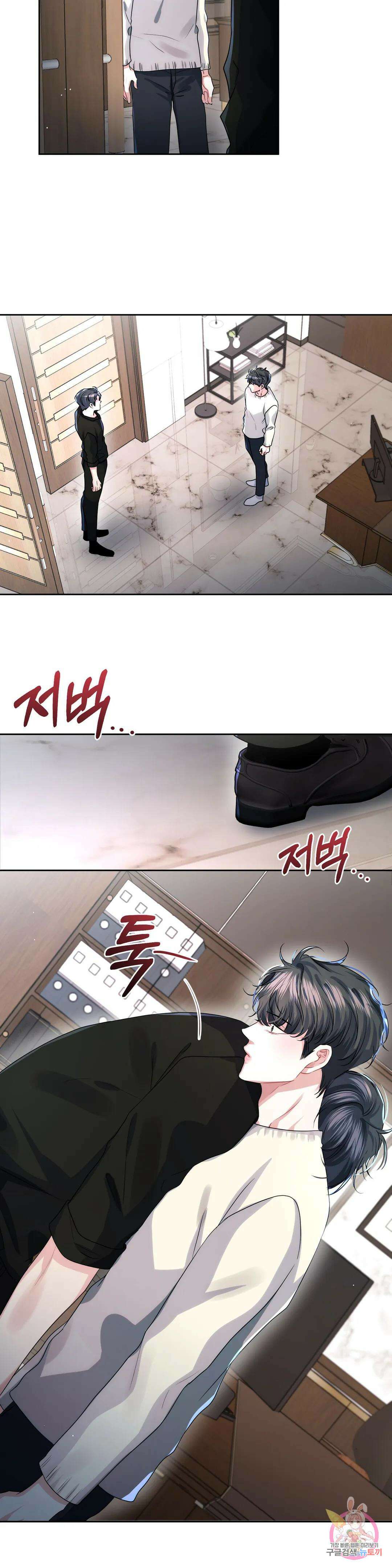 재회의 그림자 31화 24