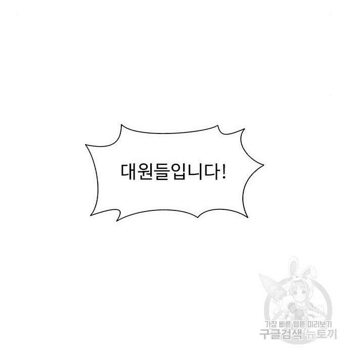 1초 203화 25