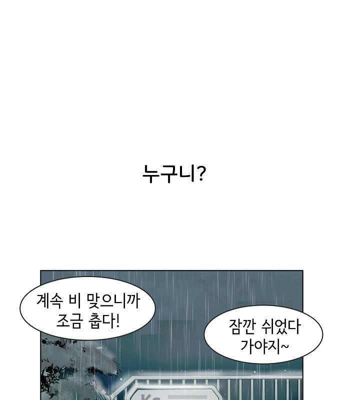 오로지 너를 이기고 싶어 184화 1