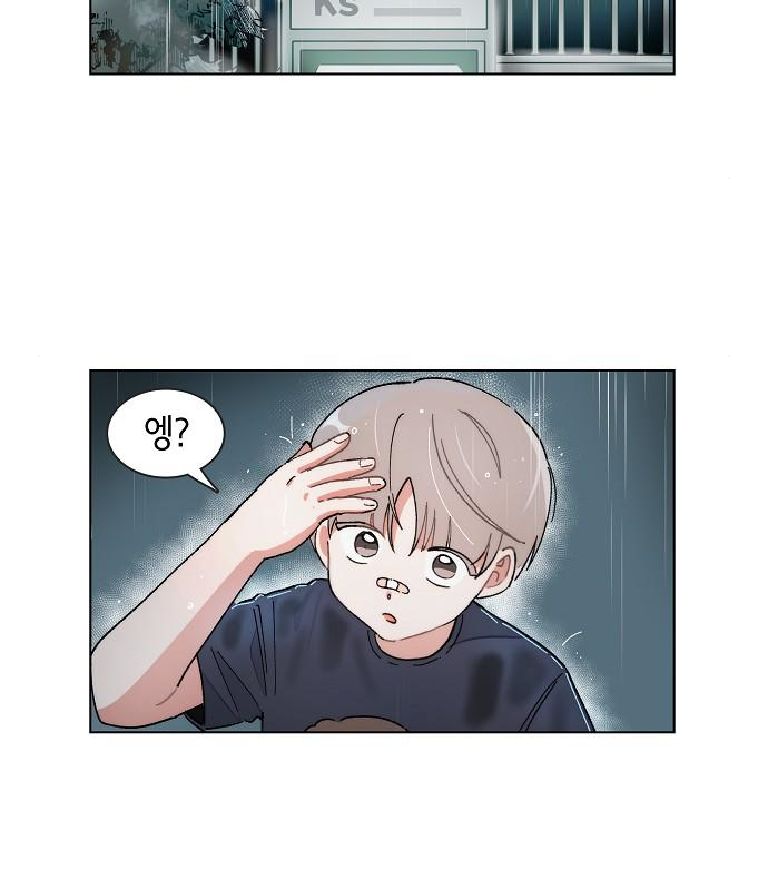 오로지 너를 이기고 싶어 184화 2