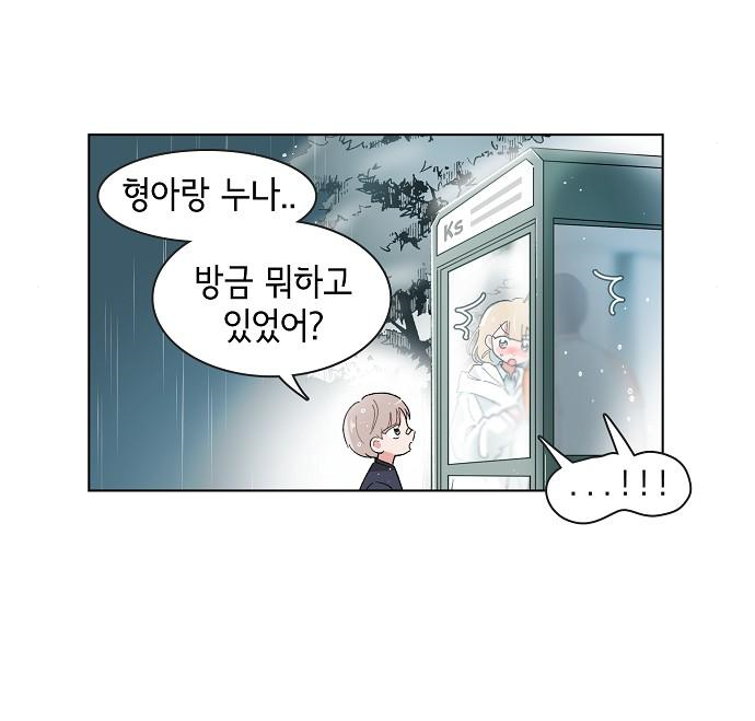 오로지 너를 이기고 싶어 184화 3